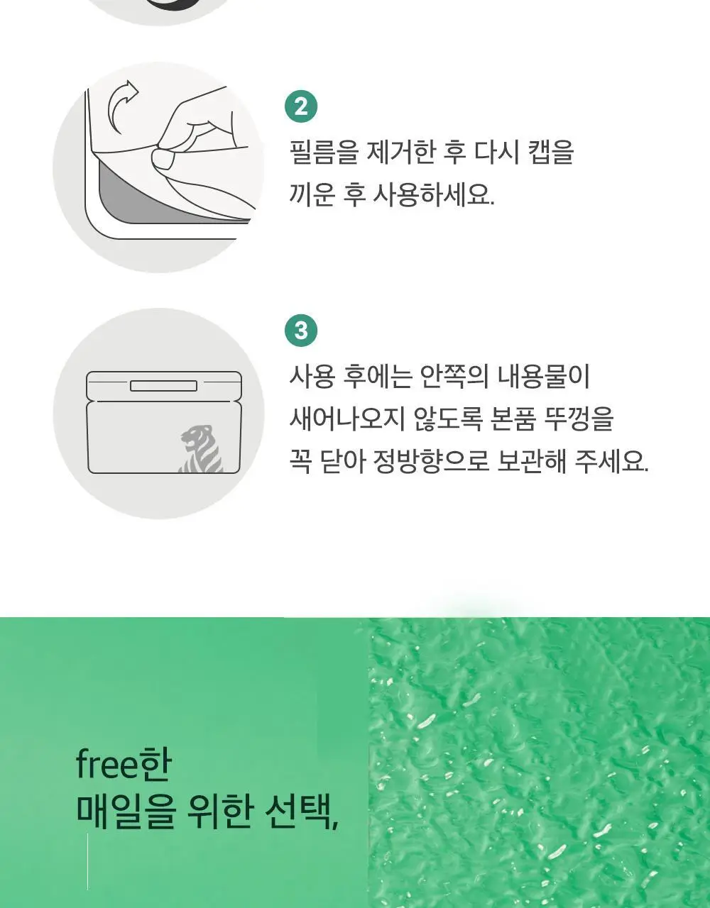 [마다가스카르 병풀/수분진정] 프리메이 리얼 바이옴 시카 카밍 데일리 마스크 30매 상세페이지 8